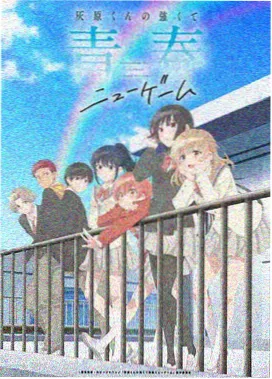 咒术回战第三季 海报