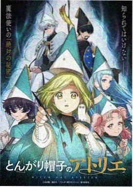 药屋少女的呢喃 海报