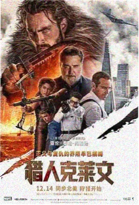 时光旅行社 电影海报
